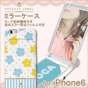 ip6-71674 [iPhone 6/6s用ミラー付きケース ハクサンフウロ ブルー]