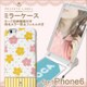 ip6-71675 [iPhone 6/6s用ミラー付きケース ハクサンフウロ イエロー]