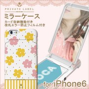 ip6-71675 [iPhone 6/6s用ミラー付きケース ハクサンフウロ イエロー]