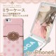 ip6-71676 [iPhone 6/6s用ミラー付きケース ドット ピンク]