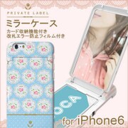 ip6-71680 [iPhone 6/6s用ミラー付きケース ローズ ブルー]