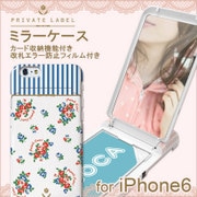 ip6-71683 [iPhone 6/6s用ミラー付きケース フラワーストライプ ブルー]