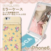 ip6-71684 [iPhone 6/6s用ミラー付きケース フラワーストライプ イエロー]