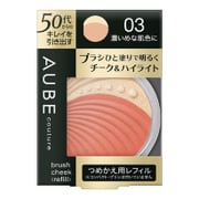 ブラシチーク つめかえ用レフィル 03 濃いめな肌色に [チーク]