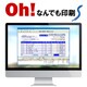 Oh！なんでも印刷S CD-R版 [Windows]