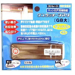 ヨドバシ.com - 伊藤製作所 ワンタッチシマリ 大 ブロンズ 通販【全品