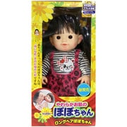 やわらかお肌のロングヘアぽぽちゃん 2色のペアリボン