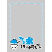 キャラクタースリーブプロテクター 世界の文様 かき氷はじめました。 [トレーディングカード用品]