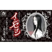 『インセイン』プレイサポートグッズインセインカード～狂気編～ [ボードゲーム]