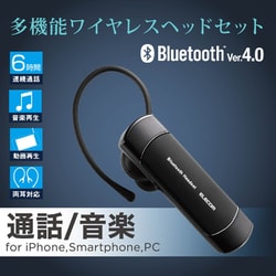 ヨドバシ.com - エレコム ELECOM LBT-HS20MPCBK [Bluetooth ヘッド