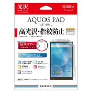 AQUOS PAD SH-05G 保護フィルム 高光沢・指紋防止 LP-SH05GFLGSA