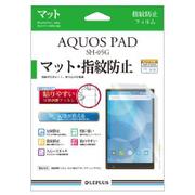 AQUOS PAD SH-05G 保護フィルム マット・指紋防止 LP-SH05GFLMSA