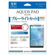 AQUOS PAD SH-05G 保護フィルム 高光沢・ブルーライトカット LP-SH05GFLGSABC