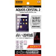 RT-AC2F/A1 [AQUOS CRYSTAL 2用 光沢 防指紋フィルム]