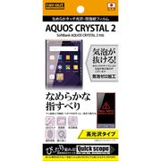 RT-AC2F/C1 [AQUOS CRYSTAL 2用 なめらかタッチ光沢 防指紋フィルム]