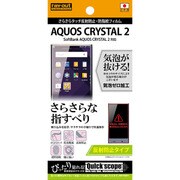 RT-AC2F/H1 [AQUOS CRYSTAL 2用 さらさらタッチ反射防止 防指紋フィルム]