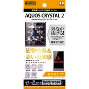 RT-AC2F/DA [AQUOS CRYSTAL 2用 耐衝撃 光沢 防指紋フィルム]