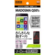 RT-Q501F/H1 [MADOSMA Q501用 液晶保護フィルム さらさらタッチ反射防止 防指紋フィルム]
