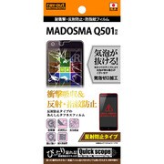 RT-Q501F/DC [MADOSMA Q501用 液晶保護フィルム 耐衝撃 反射防止 防指紋フィルム]