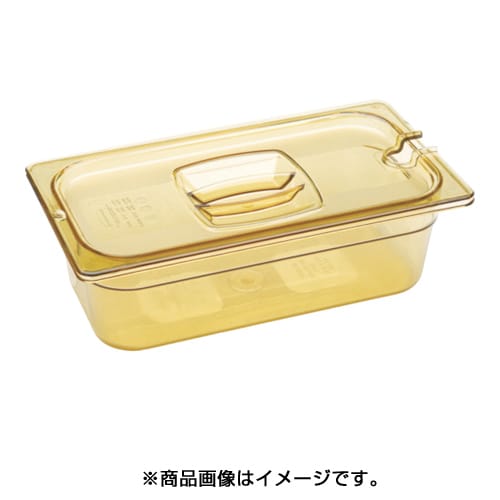 ラバーメイド Rubbermaid  ラバーメイド フードパン ホットパン アンバー [食品保存容器]