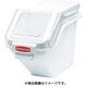 ラバーメイド イングリディエントビン 卓上タイプ ホワイト [食品保存容器]