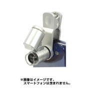 FSH-SLMS60 [セルカレンズ マイクロスコープ 最大60倍 シルバー]