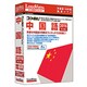 コリャ英和！中国語 2016 for Win [Windowsソフト]