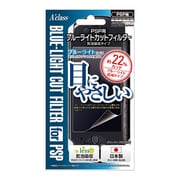 PSP用 [ブルーライトカットフィルター 気泡吸収タイプ]