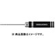 EXTL16BK [ドリル 1.8mm ロング ブラック]