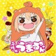 干物妹！うまるちゃん もふもふミニタオル うまる [キャラクターグッズ]