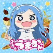 干物妹！うまるちゃん もふもふミニタオル シルフィン [キャラクターグッズ]