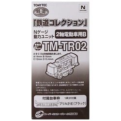 ヨドバシ.com - トミーテック TOMYTEC Nゲージ 26231 [TM-TR02 鉄コレ