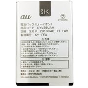 KYV35用 電池パック