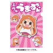 干物妹！うまるちゃん クリアファイルB [A4サイズ]