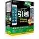TP0020 スマホWOW データ引っ越し for Android [Windowsソフト iPhone・iPad・iPod Touch・Android対応データ引越ソフト]