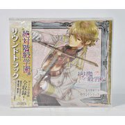 絶対階級学園 ～Eden with roses and phantasm～ サウンドトラック [オーディオCD]