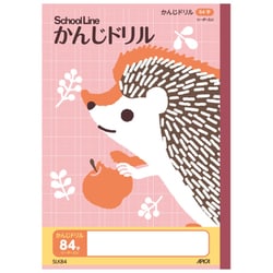科目名入り スクールライン かんじドリル 84字 SLK84