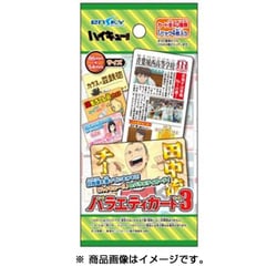 ヨドバシ.com - エンスカイ ensky ハイキュー！！ バラエティカード3 