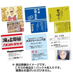 ハイキュー　バラエティーカード　まとめ売り　16枚 激レア ハイキュー!! バラエティカード まとめ売り 最終値下げ