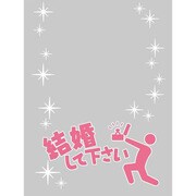 キャラクタースリーブプロテクター 世界の名言 結婚してください [60枚入]