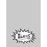 キャラクタースリーブプロテクター 世界の名言 な、なんだってー！！！ [60枚入]