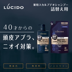 ヨドバシ.com - マンダム mandom ルシード LUCIDO ルシード 薬用