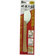 プロ用畔挽き鋸 プロ用