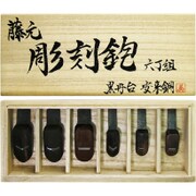 彫刻鉋 6丁組桐箱入黒丹台 6丁組