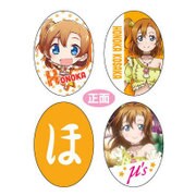 ミニホールドマスコット ラブライブ！ 01 高坂 穂乃果 [キャラクターグッズ]