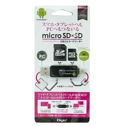 ヨドバシ Com Digio デジオ Crw Dsd63bk Usb 2 0対応 Android Pc用 Sd Micro Sdカードリーダー ブラック 通販 全品無料配達