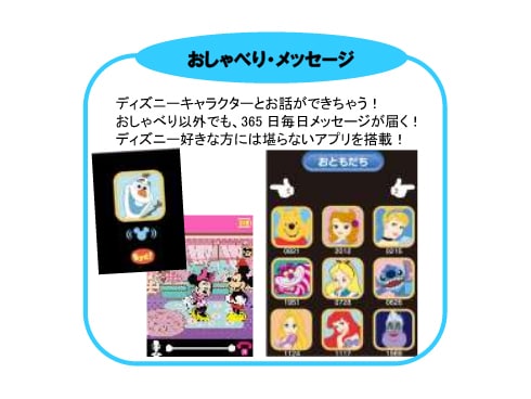 ヨドバシ Com セガトイズ ディズニーキャラクター マジカルポッド 子供向 タブレット玩具 ピンク 通販 全品無料配達