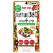 Rich Diet 生酵素385×ココナッツダイエット [ダイエットサポート食品]