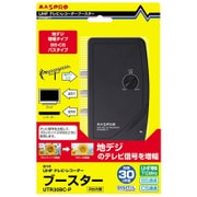 家庭用 UHFテレビ・レコーダーブースター UTR30BC-P