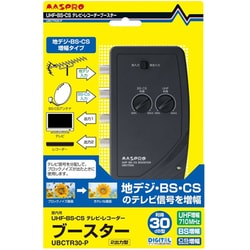 ヨドバシ.com - マスプロ電工 MASPRO UBCTR30-P [家庭用 UHF・BS・CS ...